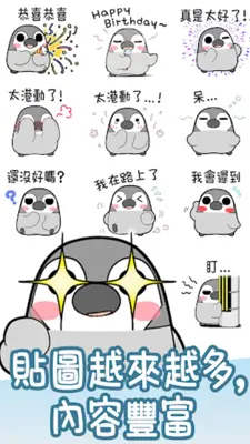 Taiwanese Stickers Pesoguin android App screenshot 1