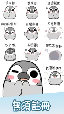 Taiwanese Stickers Pesoguin android App screenshot 2