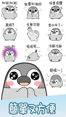 Taiwanese Stickers Pesoguin android App screenshot 3