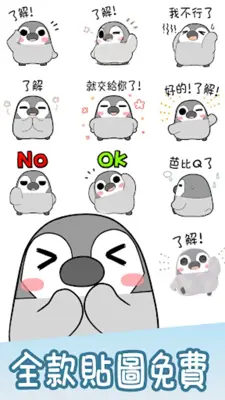 Taiwanese Stickers Pesoguin android App screenshot 6